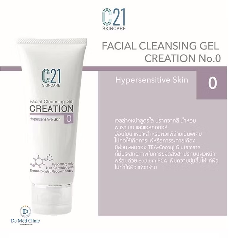 C21 Facial Cleansing Gel CREATION No. 0 Hypersensitive Skin หลอด 50 ml เจลล้างหน้าสูตรสำหรับทุกสภาพผิว และผิวแพ้ง่า no