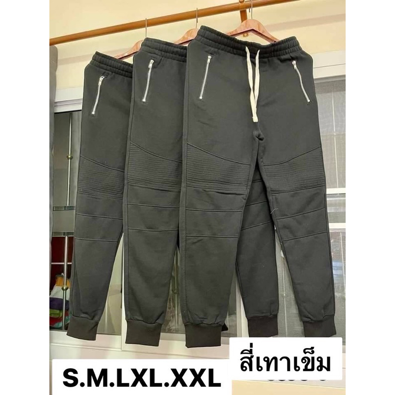 กางเกงขายาวผ้าสำลี รุ่นไบร์เกอร์