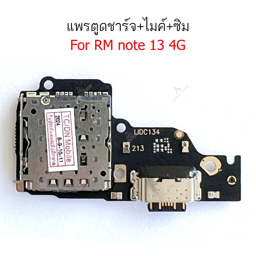 แพรชาร์จ RM note 13 4G แพรตูดชาร์จสำหรับ Redmi note13 4G แพรตูดชาร์จ + ไมค์ +ซิม+  ก้นชาร์จ