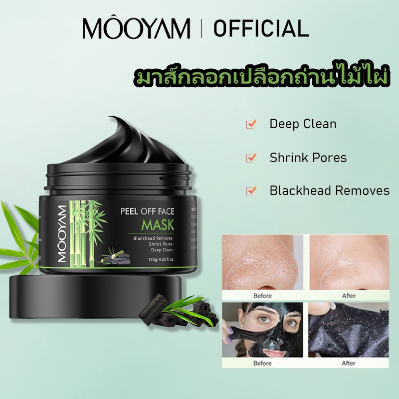 MOOYAM มาสก์ลอกสิวเสี้ยนที่ลอกออกด้วยถ่านไม้ไผ่ 120g ไผ่กระชับรูขุมขนการรักษาสิวควบคุมน้ำมันทำความสะอาดจมูกเจลลอกออก