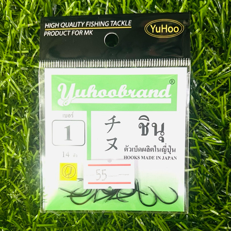 เบ็ดชินุ ตูดแบน ซองเขียว Yuhoo brand จาก  Marukyo มารูเกียว - รูปที่ 3