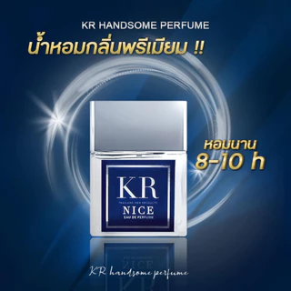 น้ำหอมผู้ชาย KR Handsome Perfume 50 ml. กลิ่นหอมสปอร์ต ติดทนนาน น้ำหอม KR แท้ กลิ่น Sport น้ำหอม