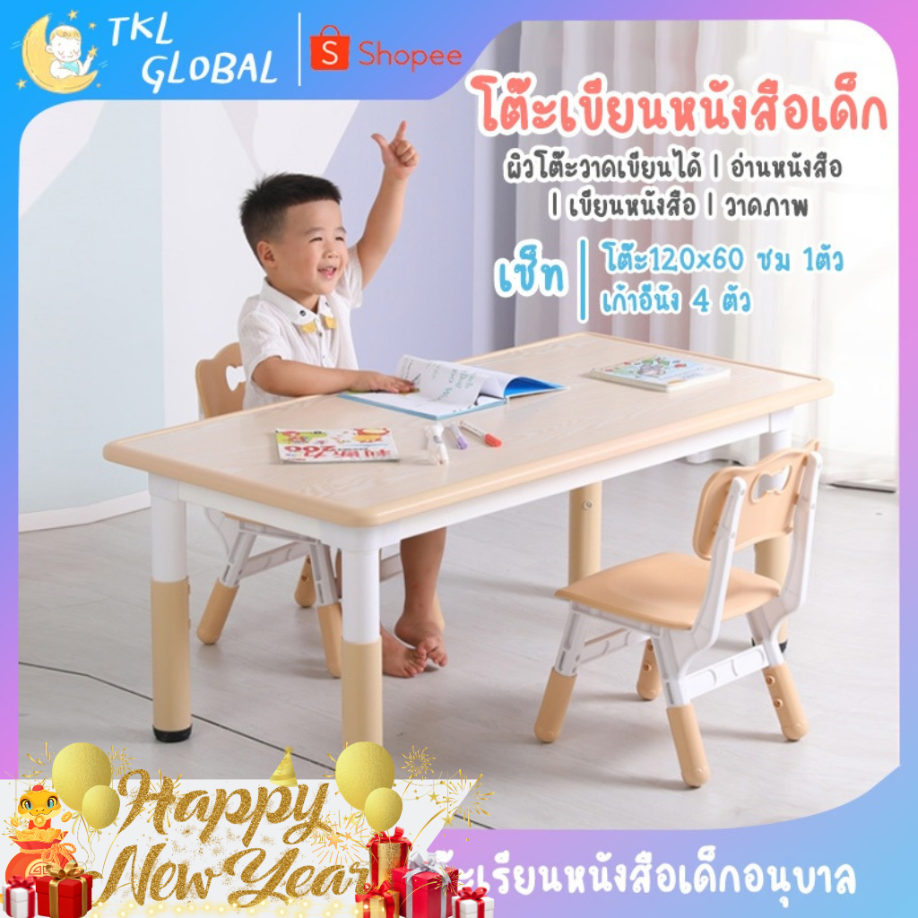 โต๊ะเรียนหนังสือ lKEAที่นังเด็กอนุบาล นั่งเรียนหนังสือทำการบ้าน พร้อมเก้าอี้4ตัว ชุดโต๊ะเก้าอี้สำหรั