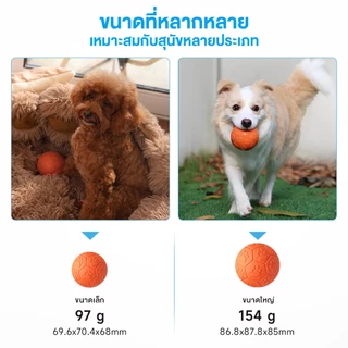 MOMOVIDA ของเล่นสุนัข ลูกบอลสุนัข ของเล่นขัดฟันสุนัข ลูกบอลยางสำหรับหมา ของเล่นมีเสียง ทนต่อการกัดแทะ รุ่น DT-15/DT-15L