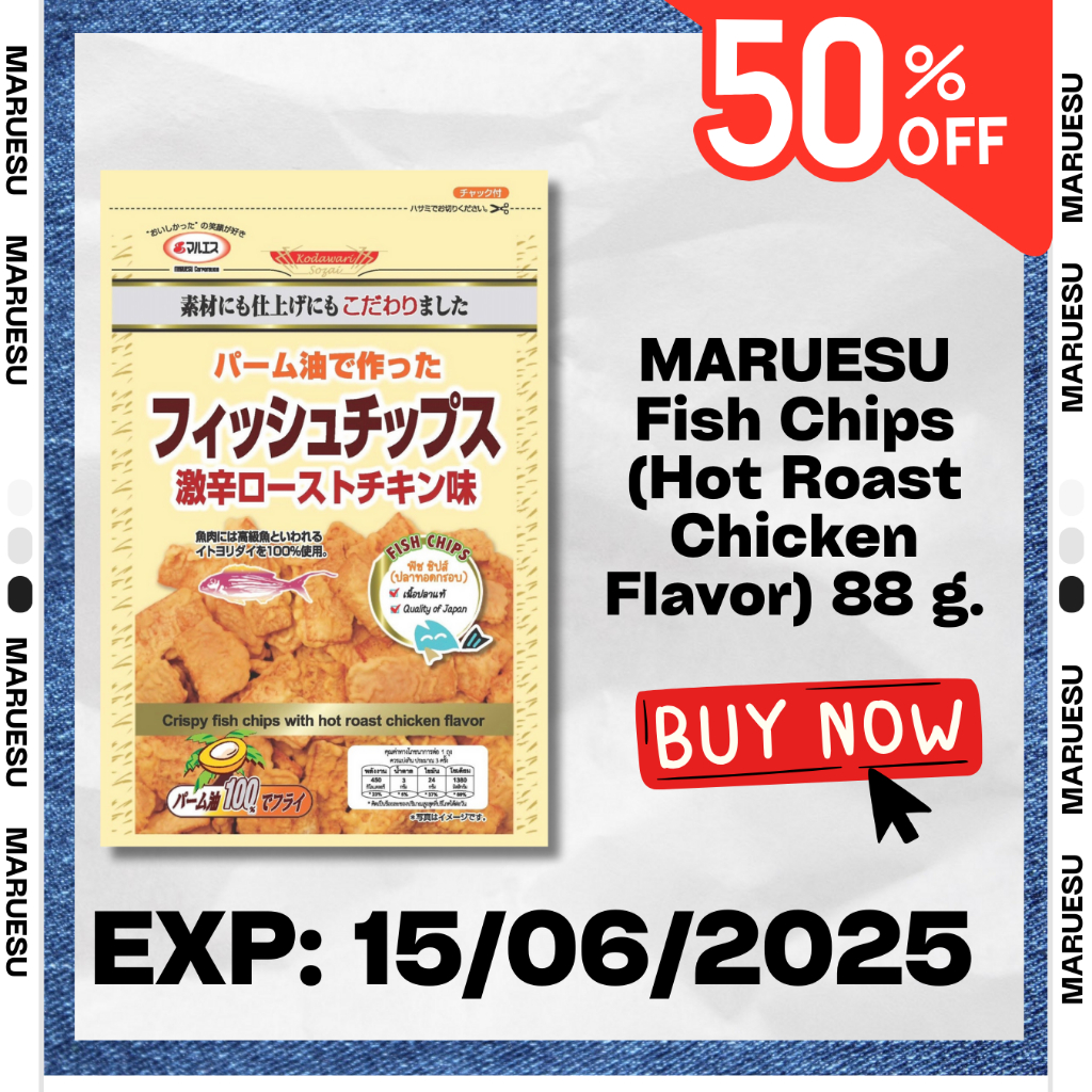 MARUESU Fish Chips (Hot Roast Chicken Flavor) 88 g.
