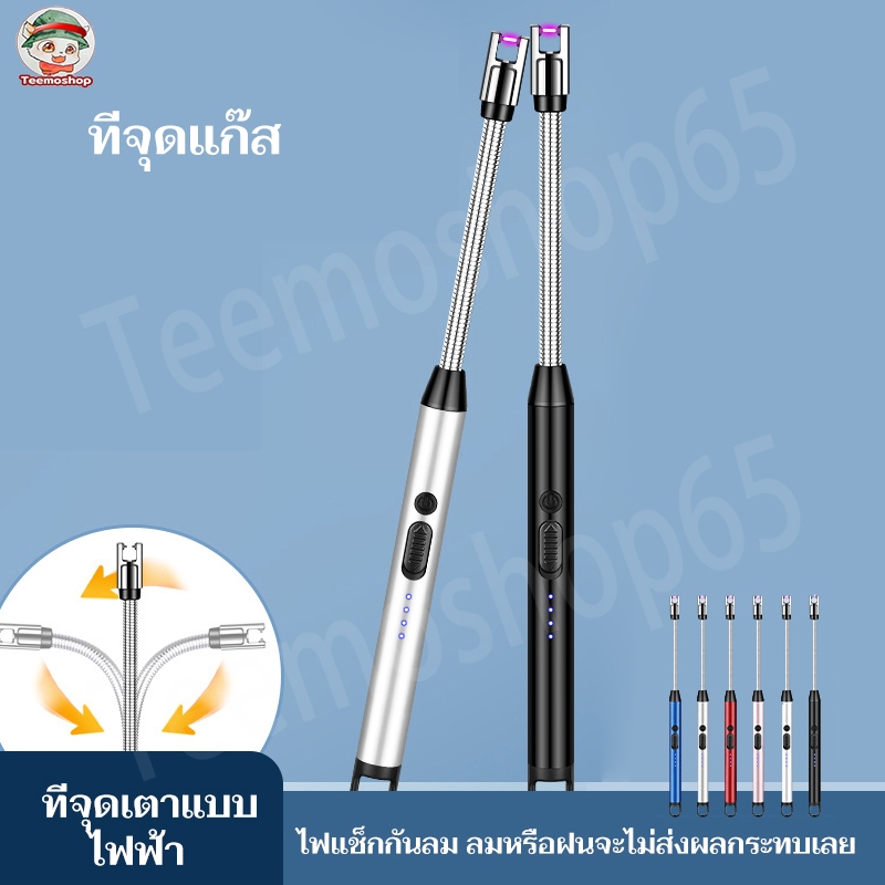 ที่จุดไฟ ที่จุดเตาพกพา ที่จุด เตาแก๊สพกพา พกพา ชาร์จ ไฟแช็คหัวฟูแฟชั่น USB ไฟแช็ก ที่จุดเตาแบบไฟฟ้า ที่จุดไฟเตา