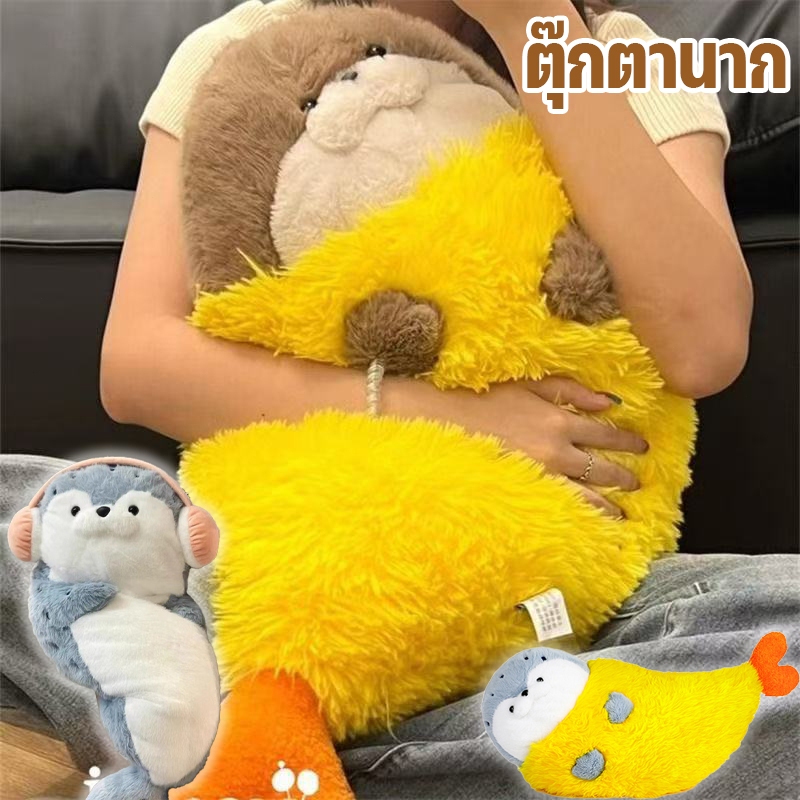 รูปแบบใหม่ ตุ๊กตานาก Tempura กุ้งทอด Otter Bear ตุ๊กตา นุ่มและน่ารัก Sealion ของเล่นตุ๊กตาชายหญิงของขวัญวันเกิด 70 ซม.