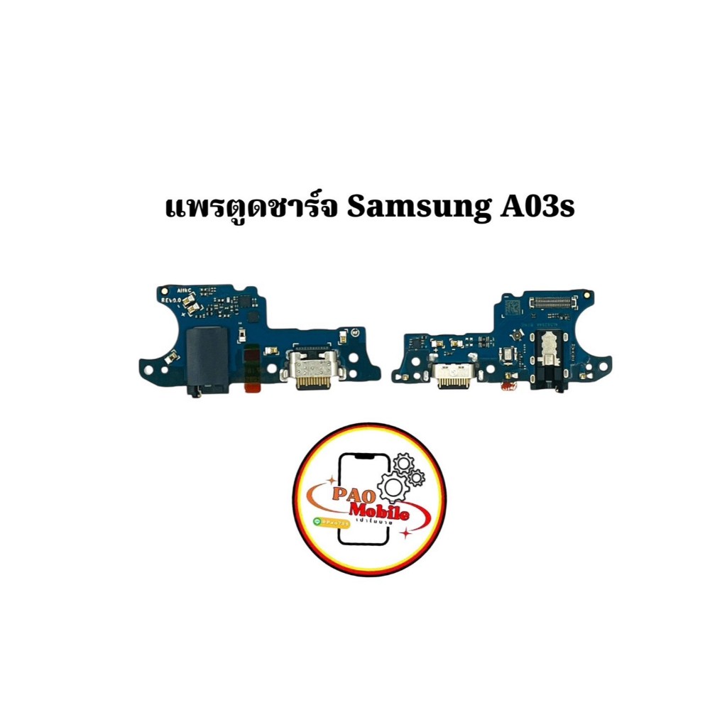 แพรตูดชาร์จ Samsung A03s มีสินค้าพร้อมส่ง