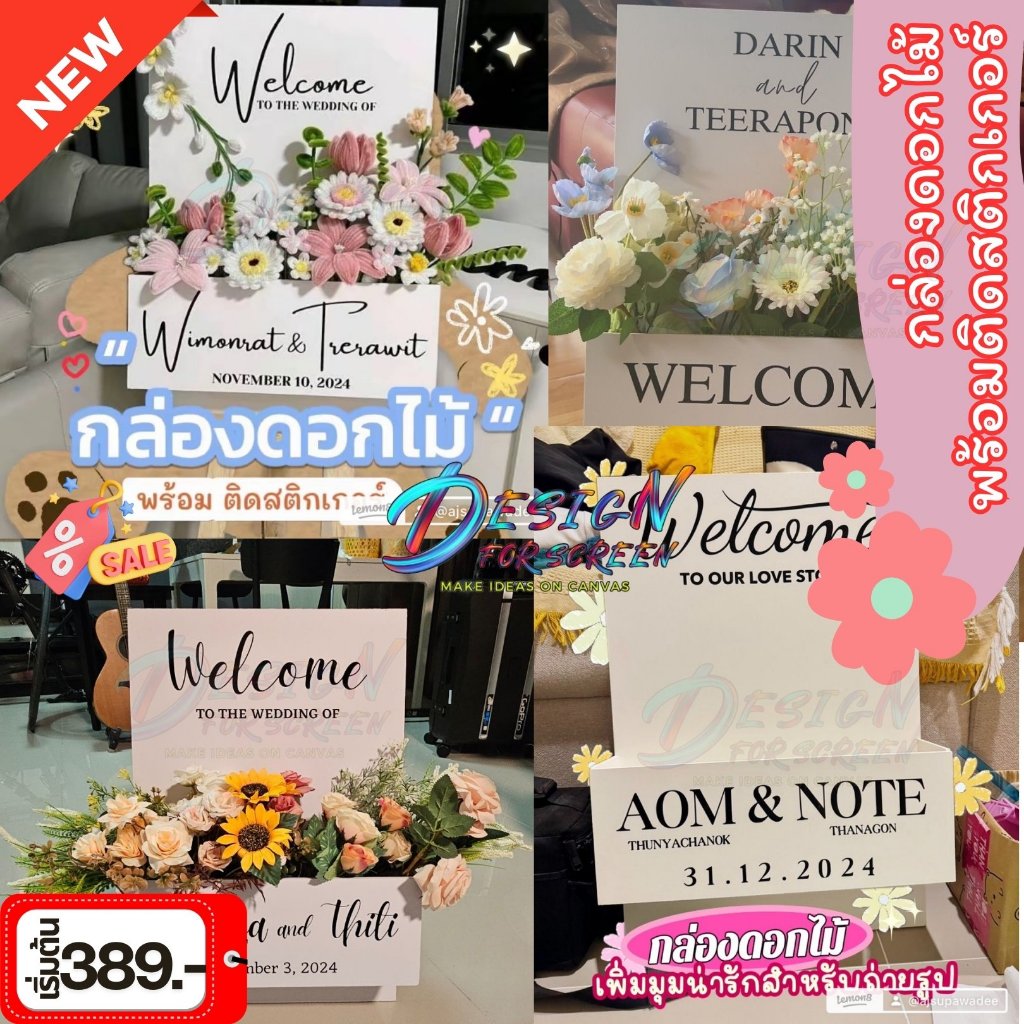 กล่องดอกไม้ต้อนรับฟรีสติ๊กเกอร์ไดคัส กล่องโมเสคกรอบดอกไม้ กล่องดอกไม้สําหรับวันเกิดงานแต่งงาน