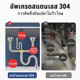COD ท่อน้ำทิ้งอ่างล้างจาน 2หลุม สแตนเลส 316 สะดืออ่าง ท่อน้ำทิ้ง สายน้ำทิ้ง โค้งงอโดยพลการ ชุดท่อน้ำทิ้ง ต่ออุณหภ