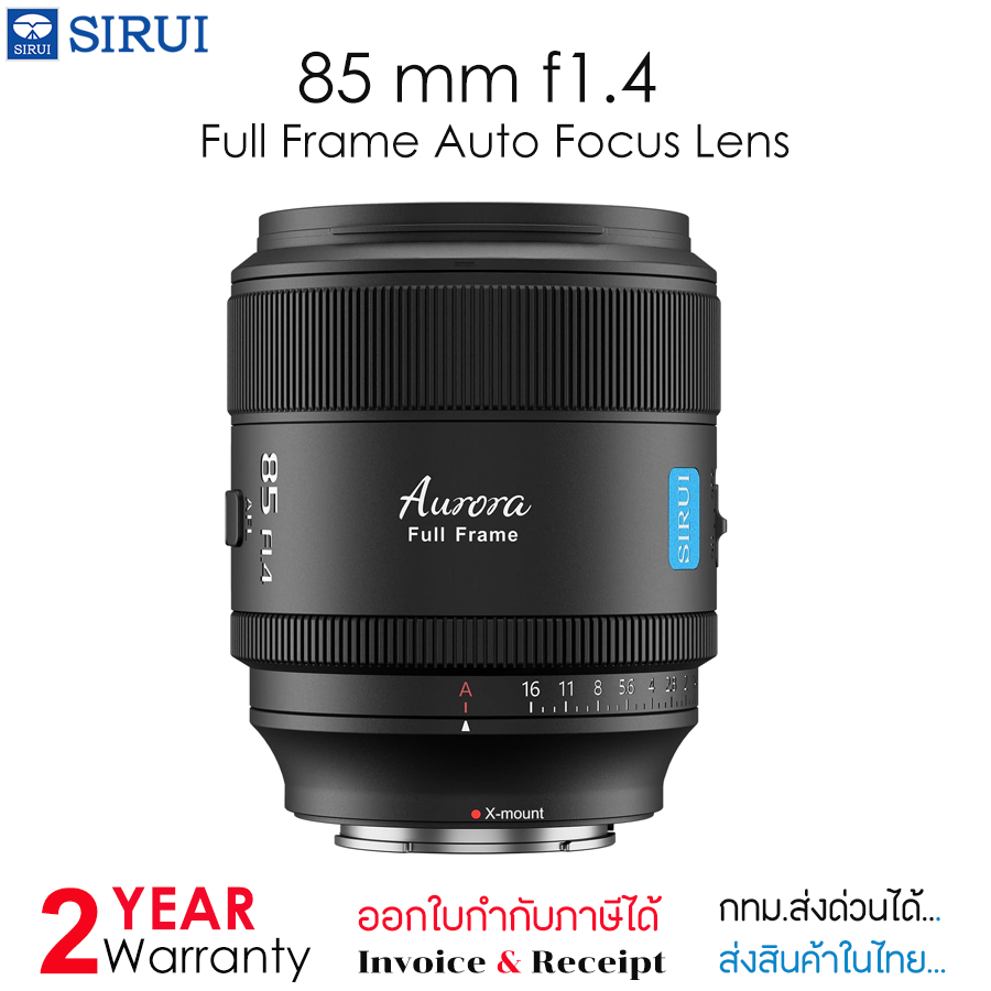 Sirui Aurora 85mm F1.4  Auto Focus Lens สำหรับกล้องดิจิตอล แถมฟรี Filter UV & Black Mist Filter