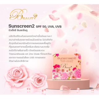บิวตี้ทรี 5g. (แพ็คคู่ระบุสูตรในหมายเหตุด้วยนร้า)