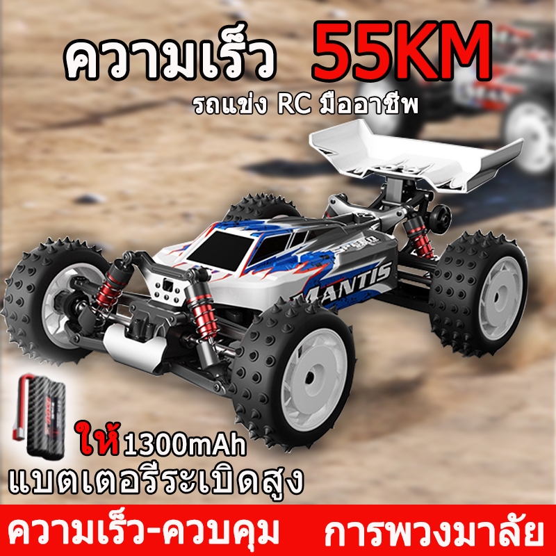 🔥ความเร็ว55+🔥  รถบังคับ รถบังคับกระบะ 4WD รถบังคับวิทยุความเร็วสูง รถบังคับวิทยุ 1:16 รถบังคับบอดี้เหล็ก