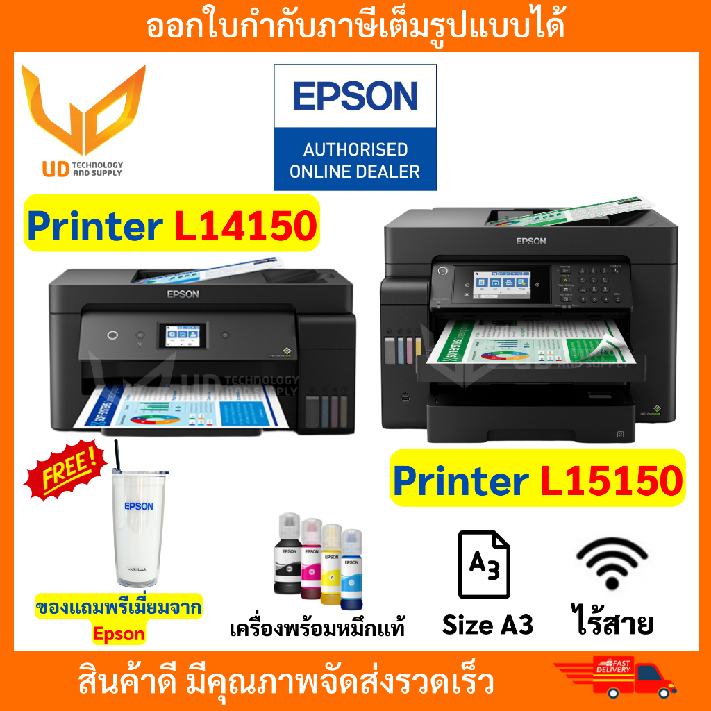 เครื่องปริ้น Epson Ecotank L14150 / L15150 รองรับWiFi พิมพ์ได้ถึงขนาด A3 พร้อมหมึกแท้ รับประกัน 2 ปี