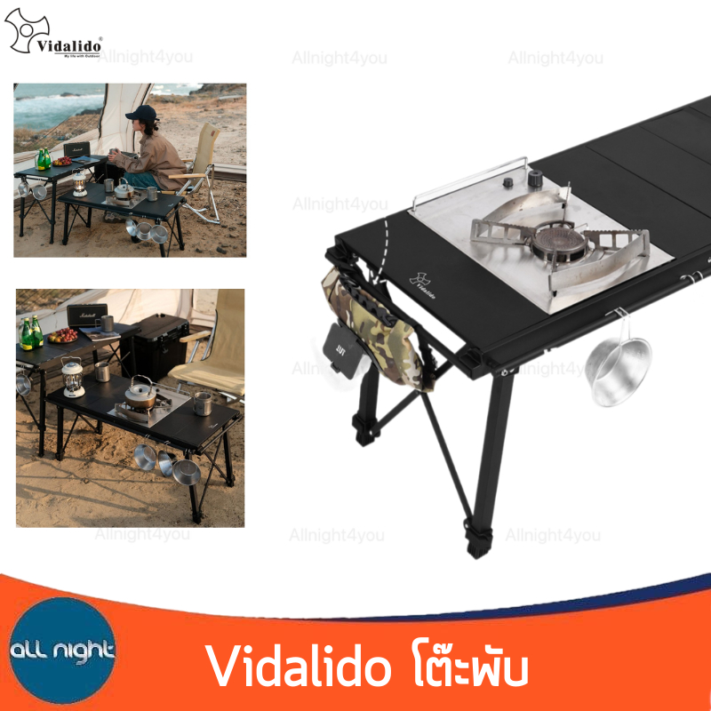 Vidalido โต๊ะพับ ใส่เตา IGT ได้ รับน้ำหนักได้ 60 kg ปรับความสูงได้ พร้อมกระเป๋า แข็งแรง ทนทาน - รูปที่ 3