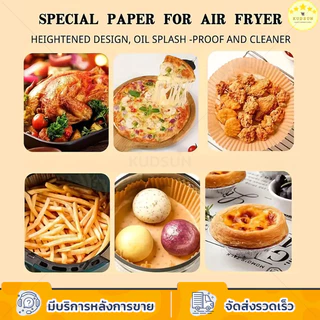 KUDSUN กระดาษรองหม้อทอด กระดาษรองอบ หม้อทอด ทรงกลม แบบใช้แล้วทิ้ง กันติด กันน้ำ ซับน้ำมัน Air Fryer Paper แพ็ค 40 แผ่น