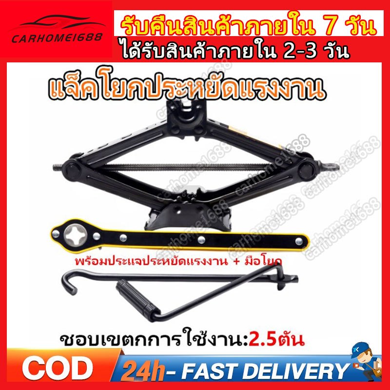 🚚 ส่งจากกรุงเทพ 🚚แม่แรง สะพาน 2.5ตัน แม่แรง ยกรถ แม่แรงสะพาน แม่แรงยกรถ แม่แรง แ