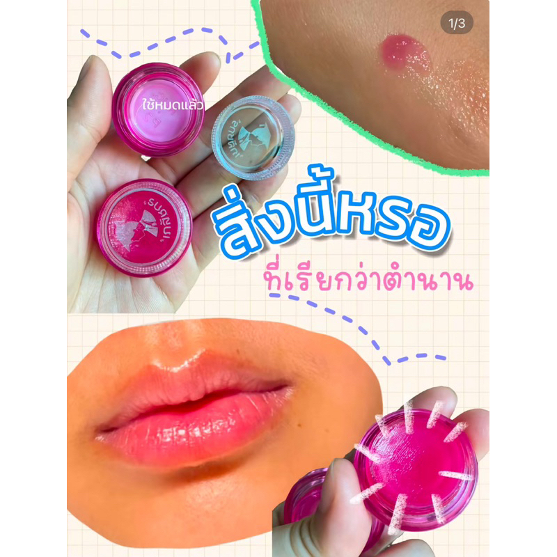 ลิปส์แคร์ เภสัชกร lips care บำรุงริมฝีปาก ใช้ดี ปากไม่แห้ง ไม่มีสี จำนวน 1 ตลับ 04436
