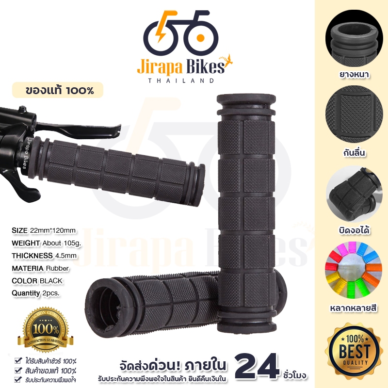 ปลอกแฮนด์จักรยาน อุปกรณ์แฮนด์มือจับยาง ปลอกแฮนด์บาร์ยาง กันลื่น ทนทาน หลายสี 1 คู่ อะไหล่จักรยาน