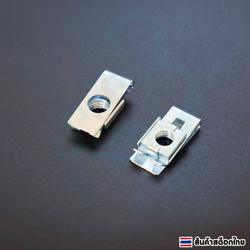 กิ๊บล็อคสกรู ปรับระยะได้ น็อตล็อคป้ายทะเบียนเบอร์ 10 M5/M6  ราคาต่อ 1 ชิ้น – โปรปัง
