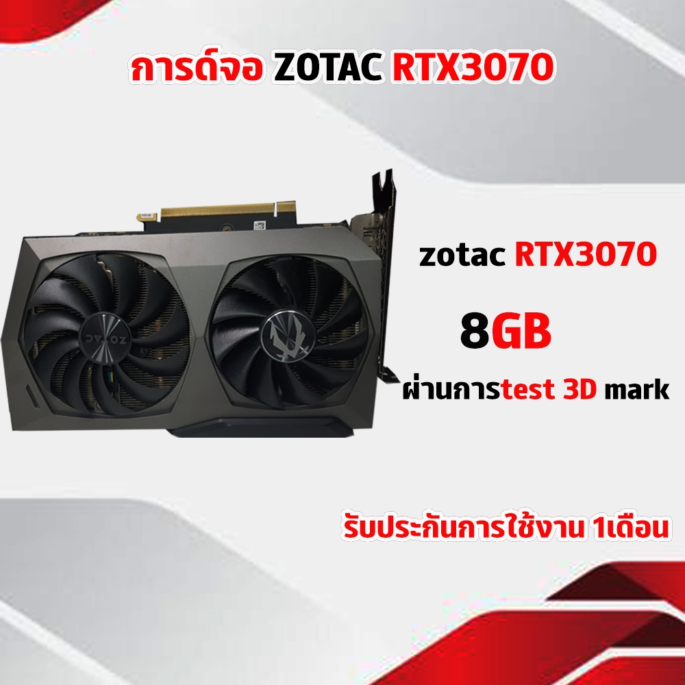 กราด์จอZotac RTX 3070 มือสองสภาพสวย