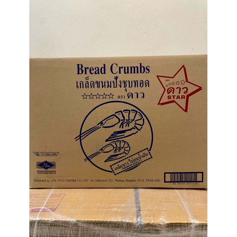 เกล็ดขนมปัง เกล็ดขนมปังชุบทอด ตรา ดาว 1 กก. X 10 (ยกลัง)