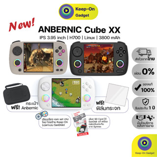 [พร้อมส่ง] | ฟรีฟิล์มกระจก + กระเป๋า] ANBERNIC RG CubeXX เคร…