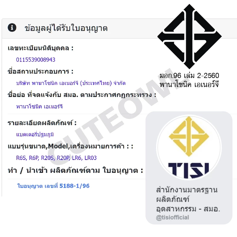 ถ่านอัลคาไลน์ Panasonic AA / AAA / 23A / 27A / C / D / 9V / LR1T / LR-V018 / LRV27 thumbnail 4