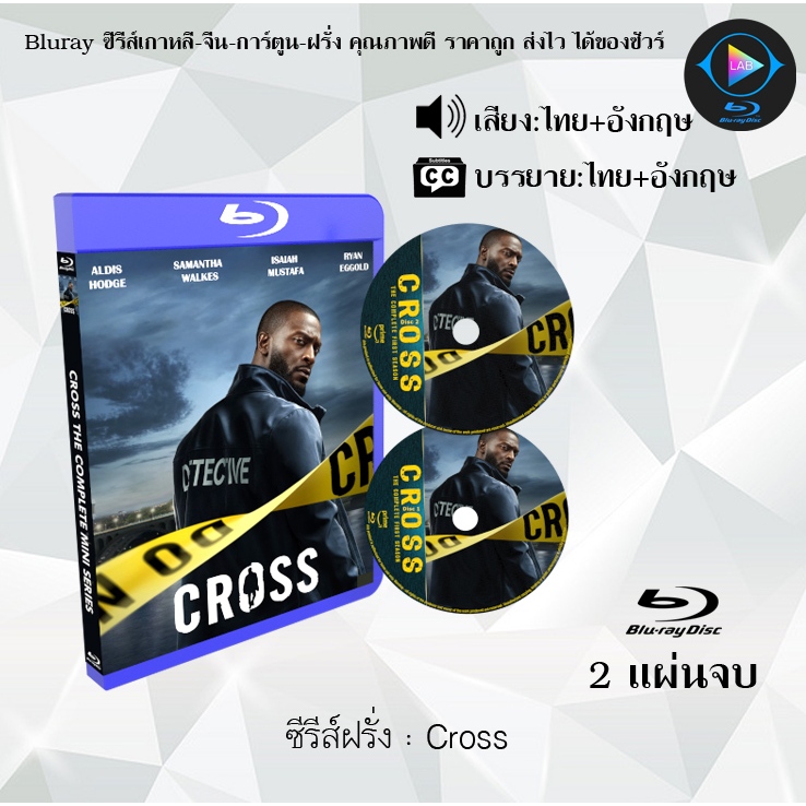 Bluray ซีรีส์ฝรั่ง Cross Season 1-2 :  (พากย์ไทย+ซับไทย) FullHD 1080p