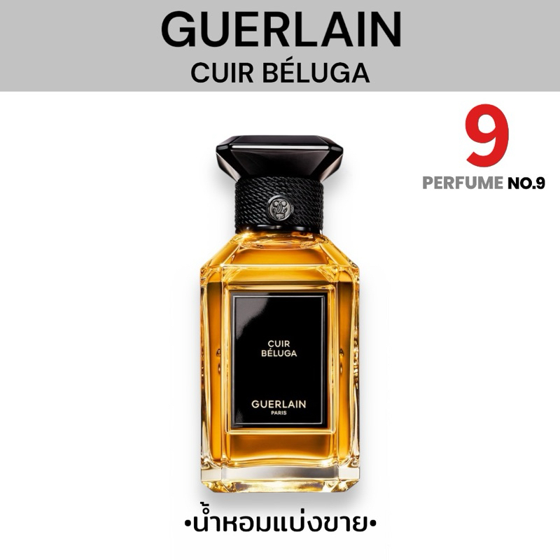 น้ำหอมแบ่งขาย:GUERLAIN CUIR BÉLUGA