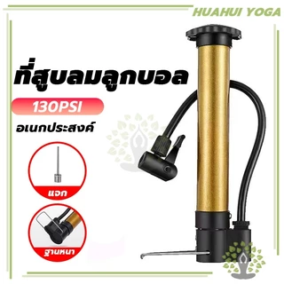 ขนาดพกพา สูบจักรยาน ที่สูบลมเอนกประสงค์ ที่สูบลมบอลโยคะ ที่สูบลมบอล ที่สูบลมมือ