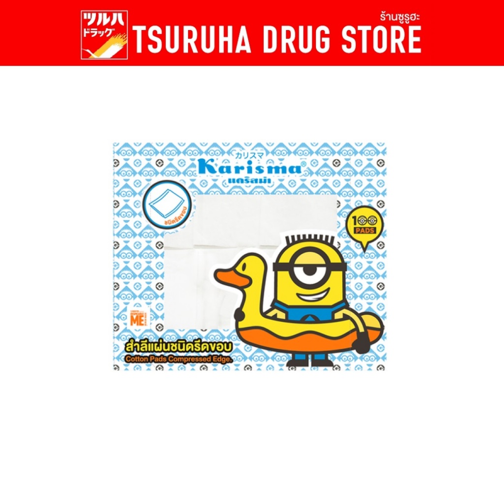 แคริสม่า สำลีแผ่นรีดขอบ 100 แผ่น (มินเนี่ยน) / Karisma Minion Cotton Pads Compressed Edge 100 Pads