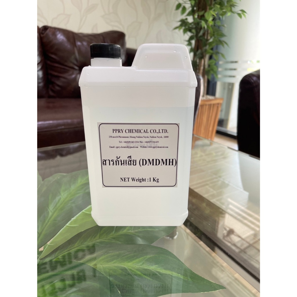 สารกันเสีย    (DMDMH)