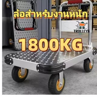 รถเข็น รถเข็นของ รถเข็นพับได้ รถเข็น4ล้อ รถลาก รถเข็นของอเนกประสงค์