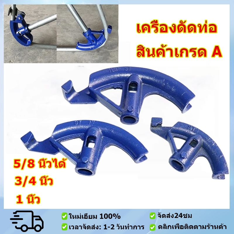 ที่ดัดเหล็กกลม สปริงดัดท่อ เครื่องมือดัดท่อเหล็กชุบสังกะสี เบนเดอร์ดัดท่อ เครื่องมือดัดท่อแบบพกพามือดัดท่อ 5/8 3/4 1นิ้ว