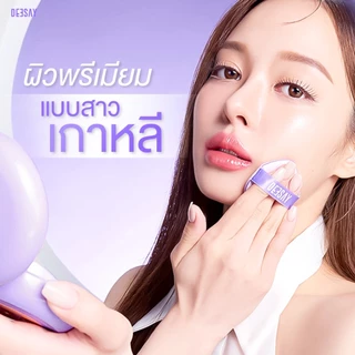 Deesay Feather Soft Blurring Cushion SPF50+ PA+++ 13g คุชชั่น ปกปิกเรียบเนียน ป้องกันผิวจากรังสี