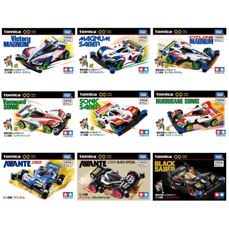 Tomica Premium Unlimited Takara Tomy Tamiya Let's & Go!! Mini 4WD Sonic Saber, Magnum Saber รถของเล่