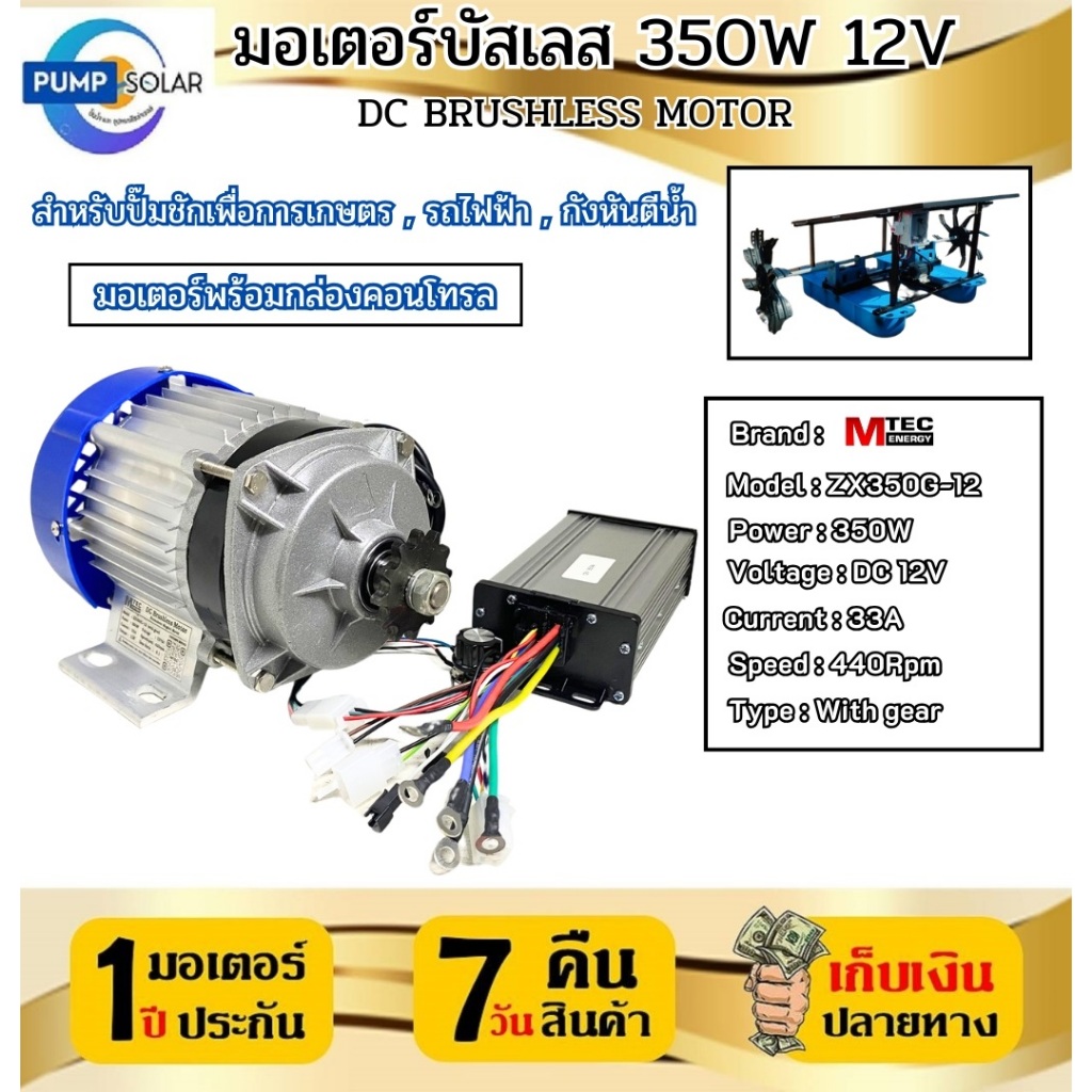 มอเตอร์บัสเลส รุ่น ZX350G-12 มีหลายตัวเลือก (เฉพาะกล่องคอนโทรล)(เฉพาะมอเตอร์)(มอเตอร์+กล่องคอนโทรล)