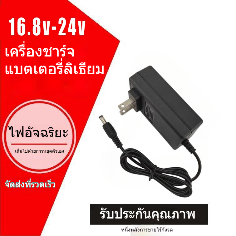 สายชาร์จ แบตทรงสี่เหลี่ยม สว่านไร้สาย/สว่านแบต ใช้กับแบตทรงสี่เหลี่ยม แบตทรงเดียวกัน ใช้ชาร์จแบตได้ทุก V ( 18V-69V )