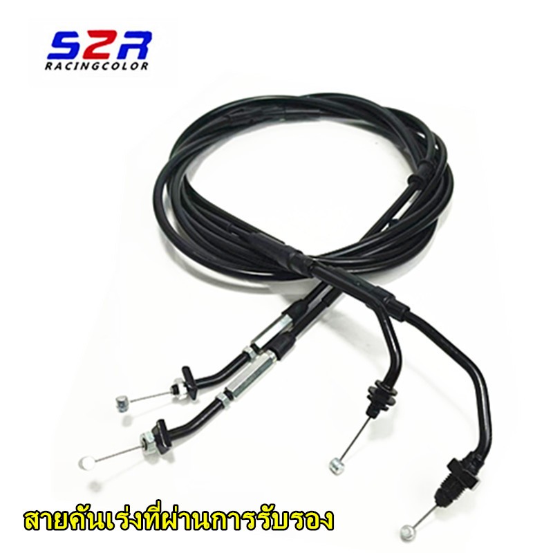 (2 ชิ้น) สายคันเร่ง, สายสำหรับ Vespa รุ่นใหม่, Sprint, Primavera 125/150 อุปกรณ์ตกแต่งรถมอเตอร์ไซค์.