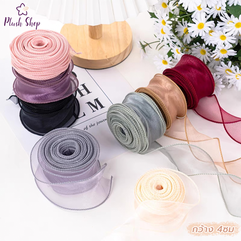 ริบบิ้นผ้าโปร่ง กว้าง4ซม. ยาว10หลา ริบบิ้นผ้าแก้ว สําหรับตกแต่งงานแต่งงาน งานวันเกิดDIY