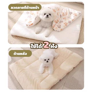 PetStern เบาะรองนอน นุ่ม สบายใช้ได้ 2 ฝั่ง ผ้าห่มสัตว์เลี้ยง Pet Cushion อบอุ่นและสะดวกสบาย