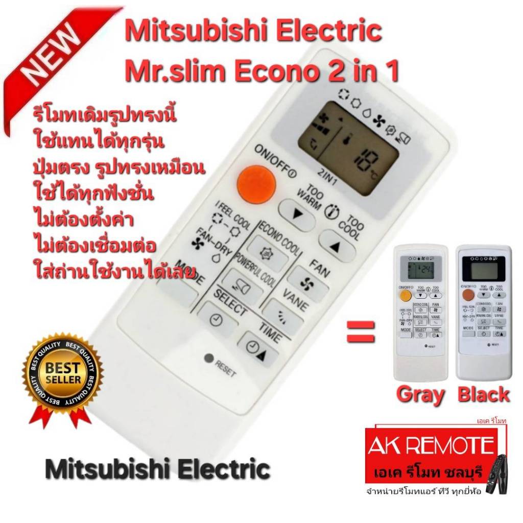 ออกใบกำกับภาษีได้ ส่งฟรี Mitsubishi Electric รีโมทแอร์ Mr. Slim Econo 2 in 1 รีโมทเดิมรูปทรงนี้ปุ่มต
