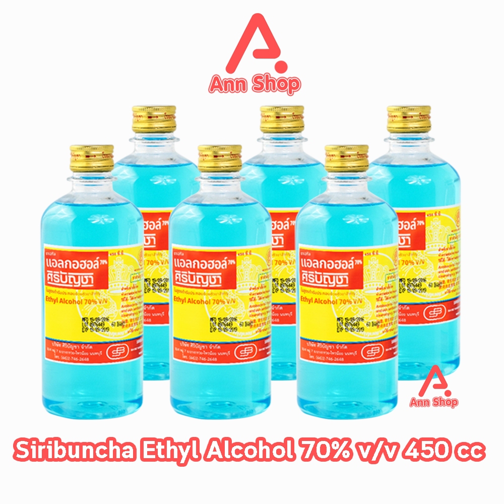 ศิริบัญชา แอลกอฮอล์ Ethyl Alcohol 70% v/v 450cc [6 ขวด] AA 7101 ฆ่าเชื้อโรค