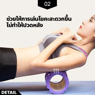 ERORO โฟมนวดกล้ามเนื้อ ขนาด 26x8cm.โฟมลูกกลิ้งโยคะ อุปกรณ์ออกกำลังกาย