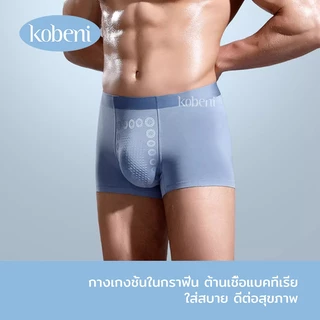 ⭐KOBENI⭐กางเกงในชาย ไร้ขอบ กางเกงในบ๊อกเซอร์ เม็ดนวดเป้า ผ้านิ่มใส่สบาย โคตรทน ไม่ย้วย ไม่คัน ระบายอากาศดี