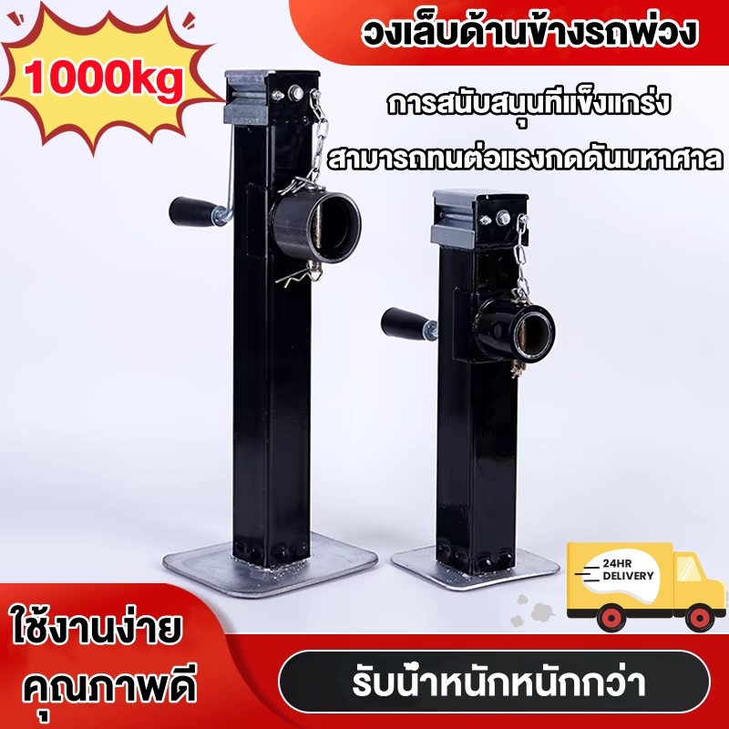 ล้อหน้าเทรลเลอร์ Trailer Jack 1000kgายกเทเลอร ล้อหน้าเทรลเลอร์ ขายกเทเลอร์ 370 มม