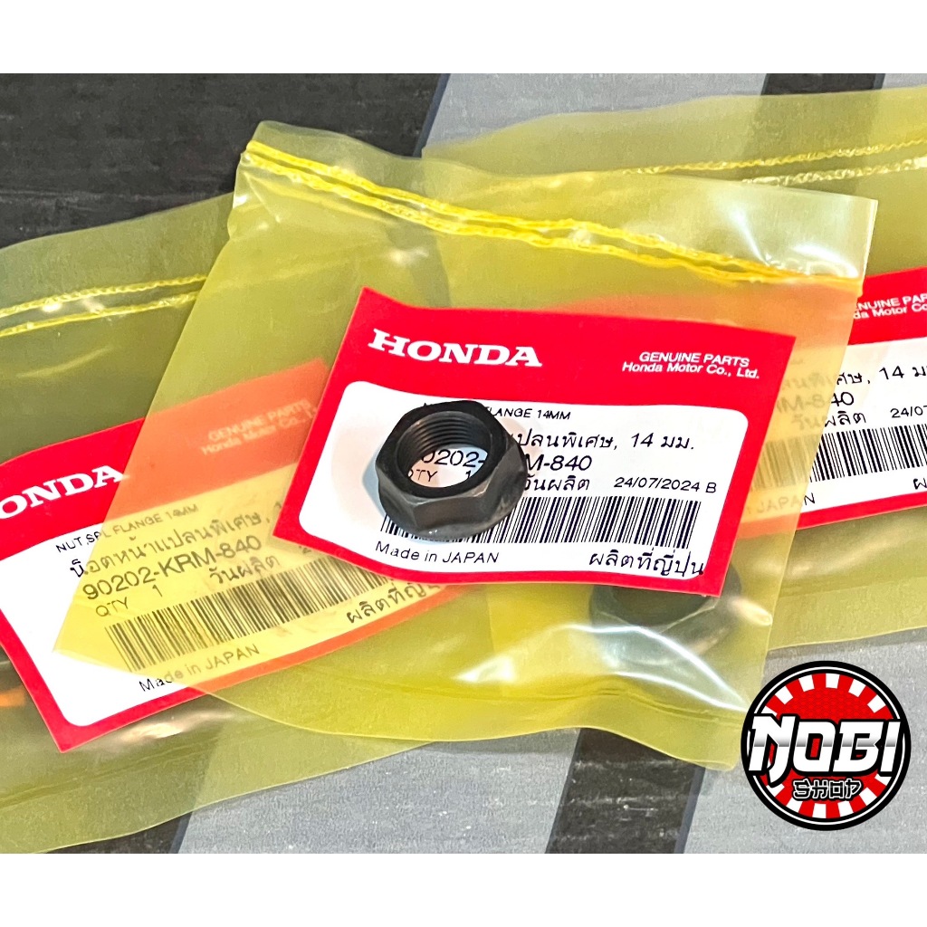 น็อตล็อคครัช รหัส 90202-KRM-840 ของแท้จากศูนย์