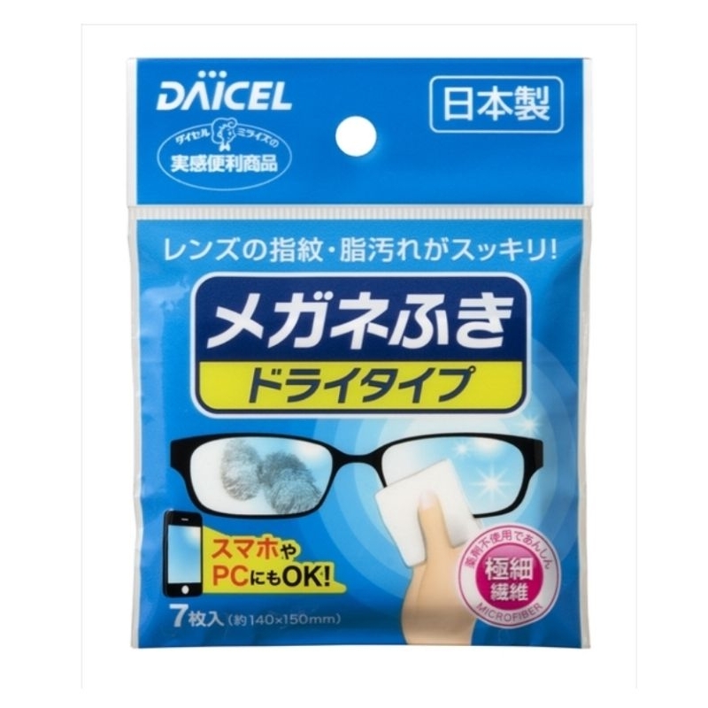 แผ่นเช็ดแว่นตา แบบแห้ง daicel glasses cleaning sheet (7แผ่น) dry type