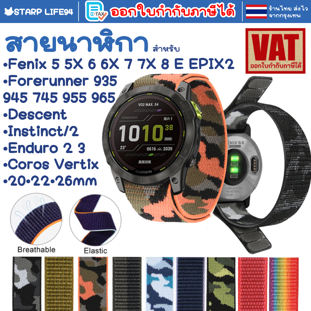 🇹🇭สายนาฬิกา Garmin Forerunner 935 945 965 955 745 Fenix 5 6 7 8 5X 6X 7X 5S 6S 7S Instinct S60 S62 Enduro Coros Vertix